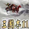 三国志11青山依旧功绩版2.1mod最新手机版