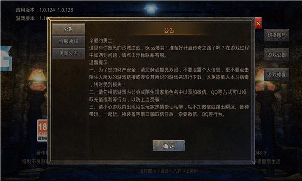 国战火龙传奇手游官方版