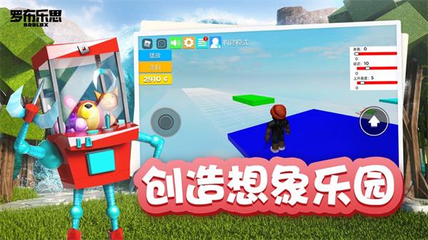 roblox国际服中文版