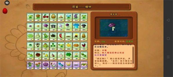 植物大战僵尸BE版触控版下载安装（PvZ BE）