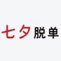 2024七夕脱单检测报告答案完整版