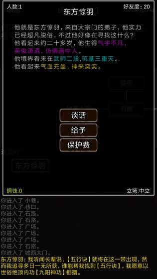 我要修真1.2中文版无限金钱最新最新版