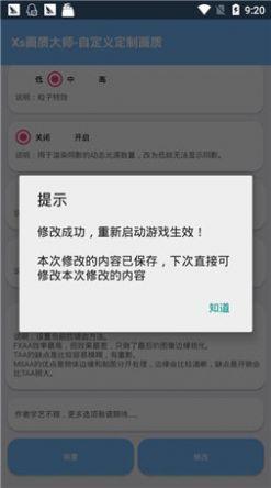 ZL画质助手官方最新版