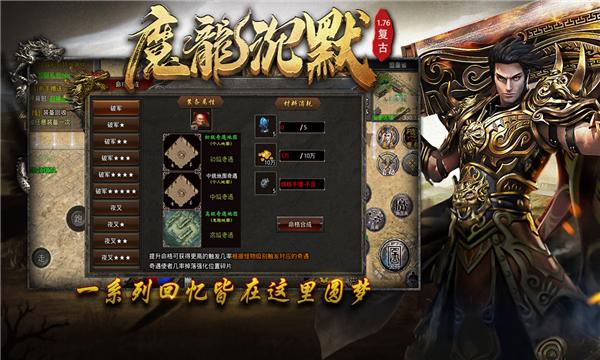 魔龙沉默176复古传奇手游官方版