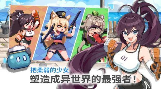 异世界格斗少女养成记游戏官方版