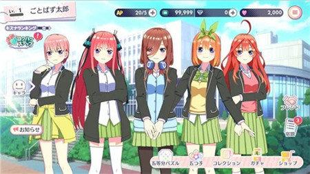 五等分的新娘游戏日服ios最新版