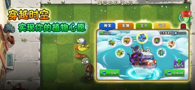 植物大战僵尸pvz221亿级僵尸无冷却中文版