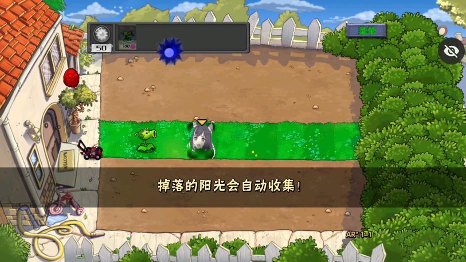 PVZ AR版下载正版手机版