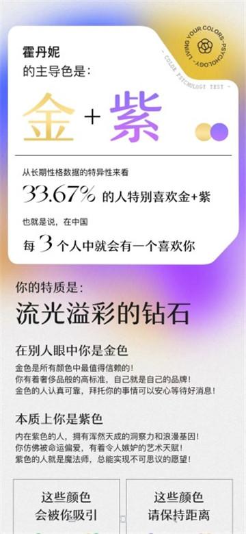 网易云色彩声学研究室测试小游戏