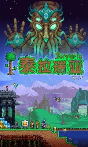 泰拉瑞亚1.3.5.2免激活官方下载更新最新版