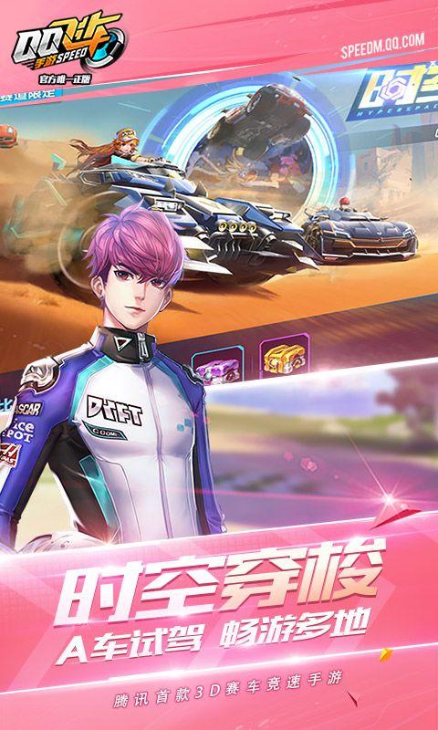 Garena Speed Drifters亚服中文版手游下载