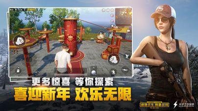 绝地求生手游Pubg泰国低配版中文官网版下载