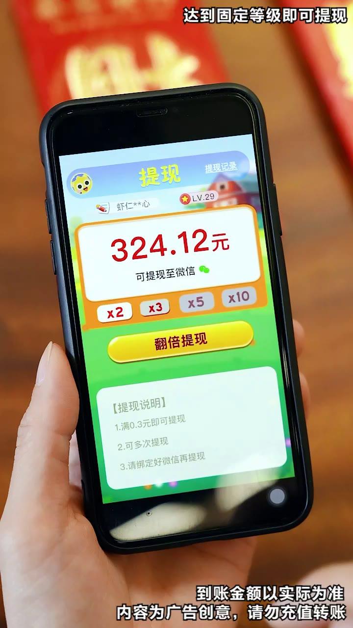 小猪旺旺财游戏红包版app