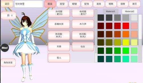 樱花校园模拟器花仙子衣服版本最新中文版