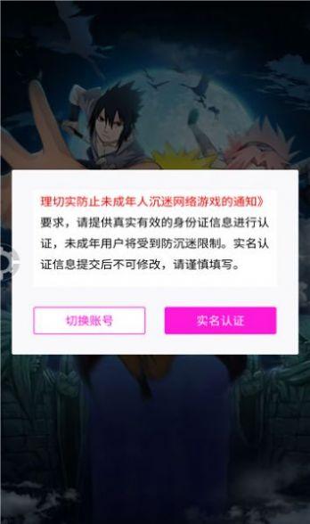 火影轮回之战手游官方版