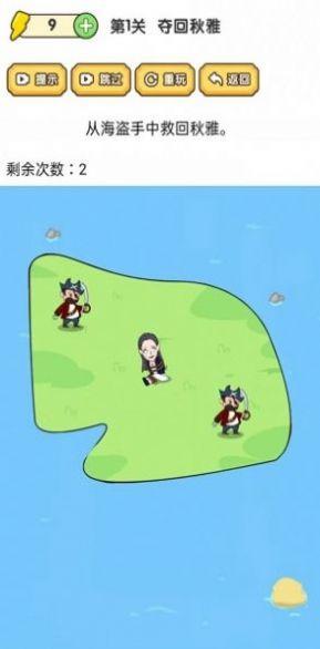 脑洞大师傅游戏官方版