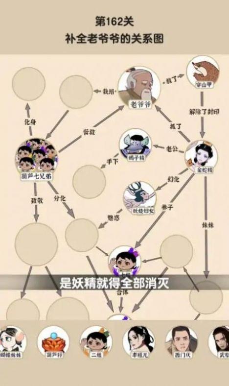 爆梗大侦探游戏免广告下载