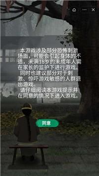 恐怖纸人2风门村游戏手机版