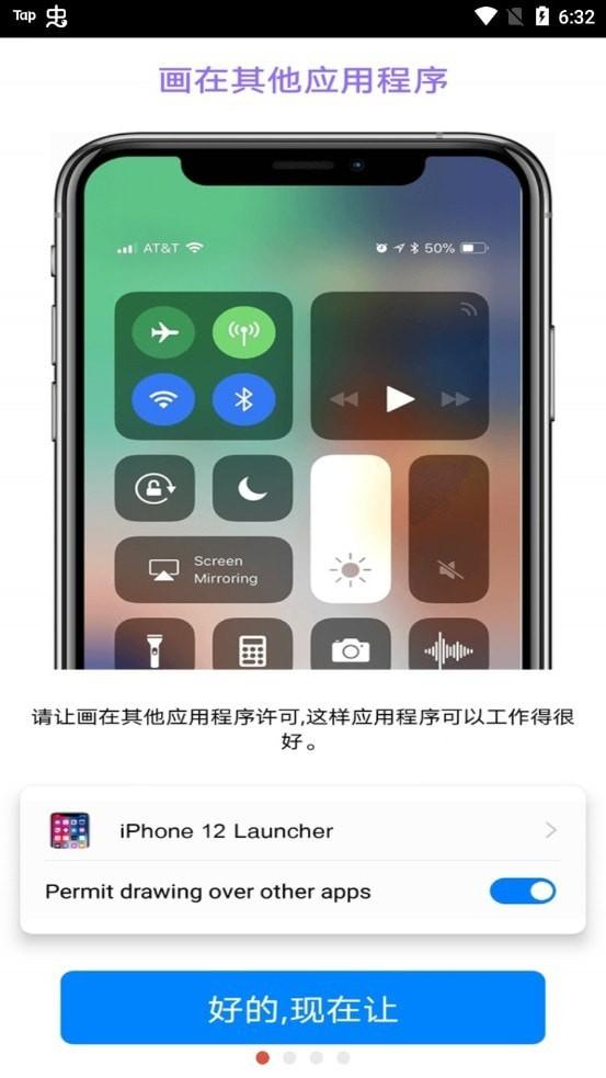 iphone13模拟器游戏最新安卓版