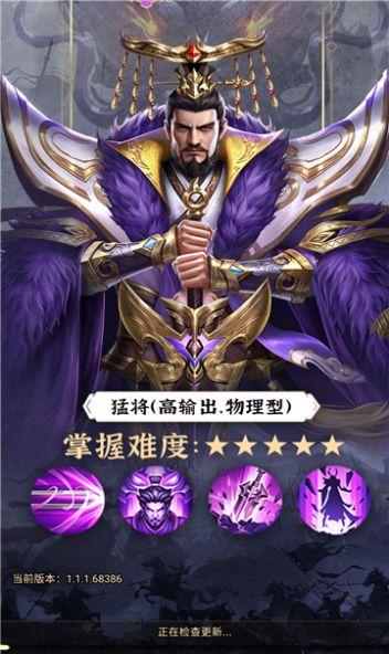 神魔新三国手游安卓官方版