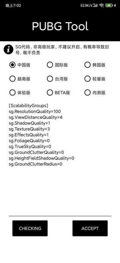 小c游戏助手激活码官方版