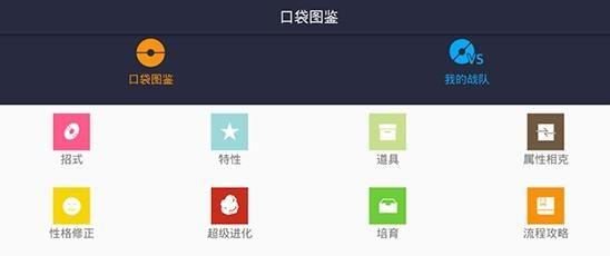 精灵宝可梦剑盾图鉴大全官方最新版下载