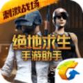 pubg mobile hack除草助手安卓版地址最新下载