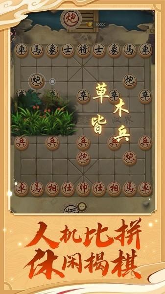 万宁象棋大招版1.1.17下载官方最新版