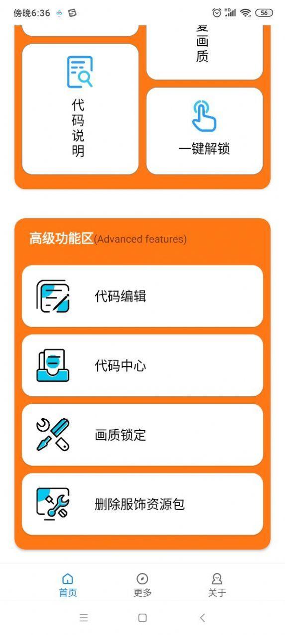 vivo画质助手120帧告别卡顿下载