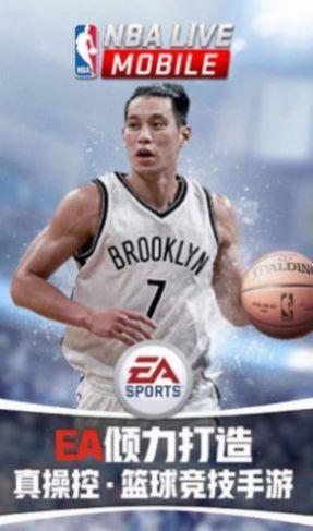 nbaliveMOBllE手游官方中文版