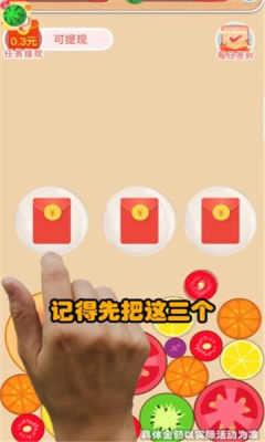 2048西瓜碰碰碰游戏红包版app