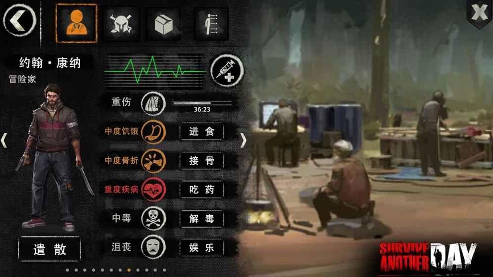 Survive Another Day游戏中文汉化版