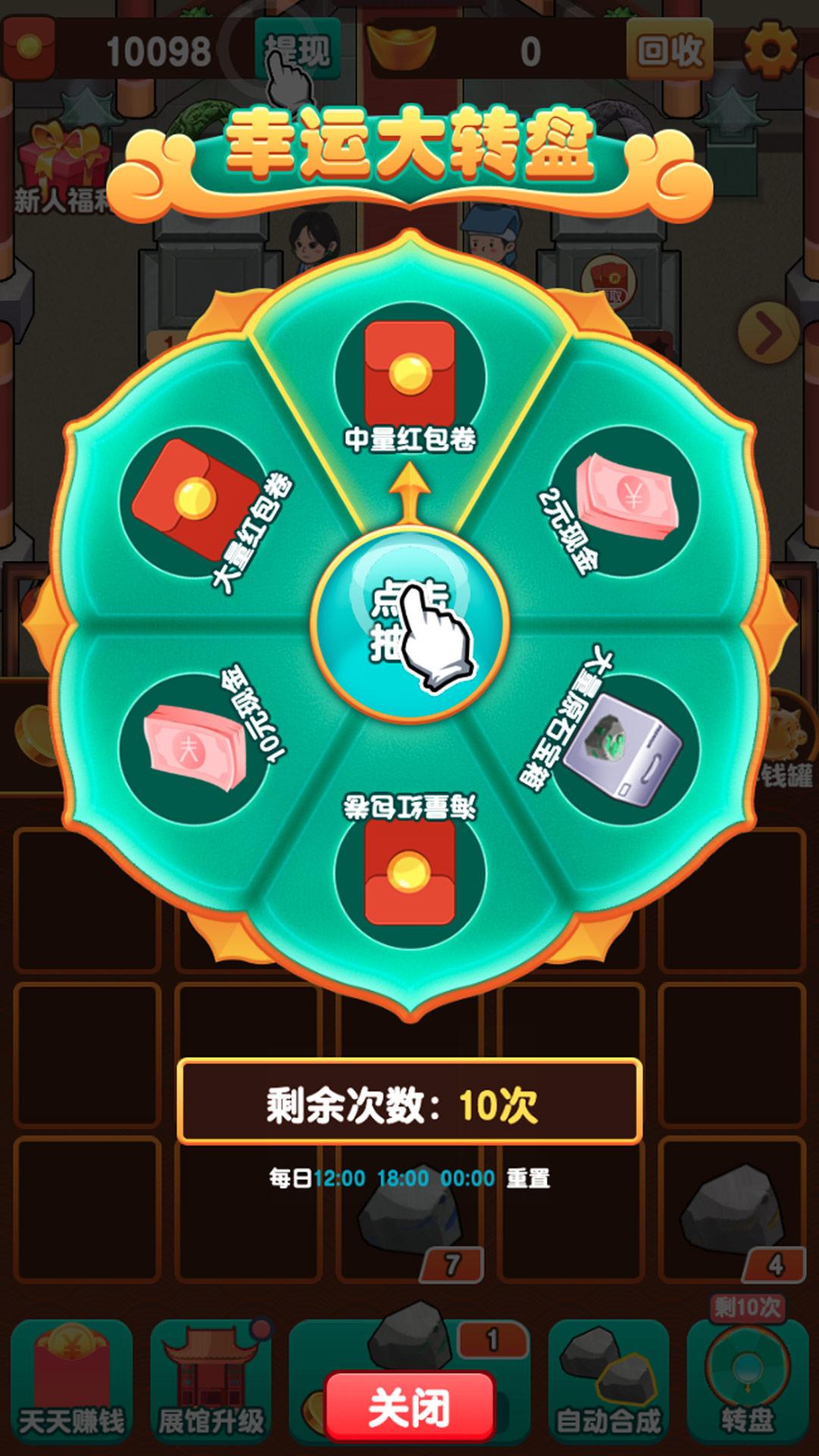 翡翠大当家游戏领红包app