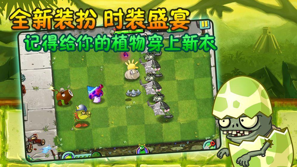 pvz2国际版8.1.1全植物满级0阳光最新版