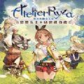 莱莎的炼金工房常暗女王与秘密藏身处中文汉化最新版（Atelier Ryza）