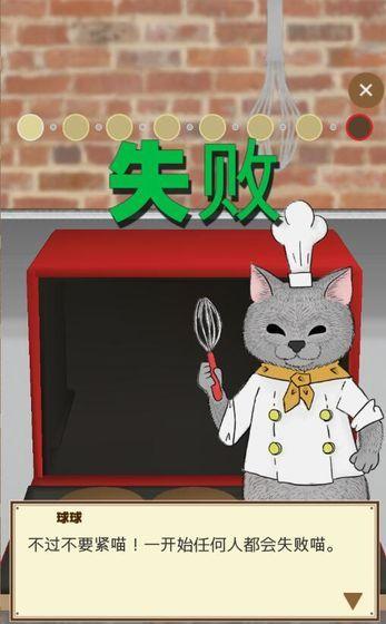 疯狂猫咪甜品店免费金币去广告最新版