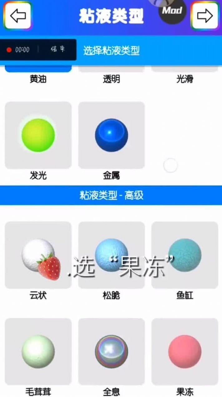 七彩软泥模拟器游戏安卓版