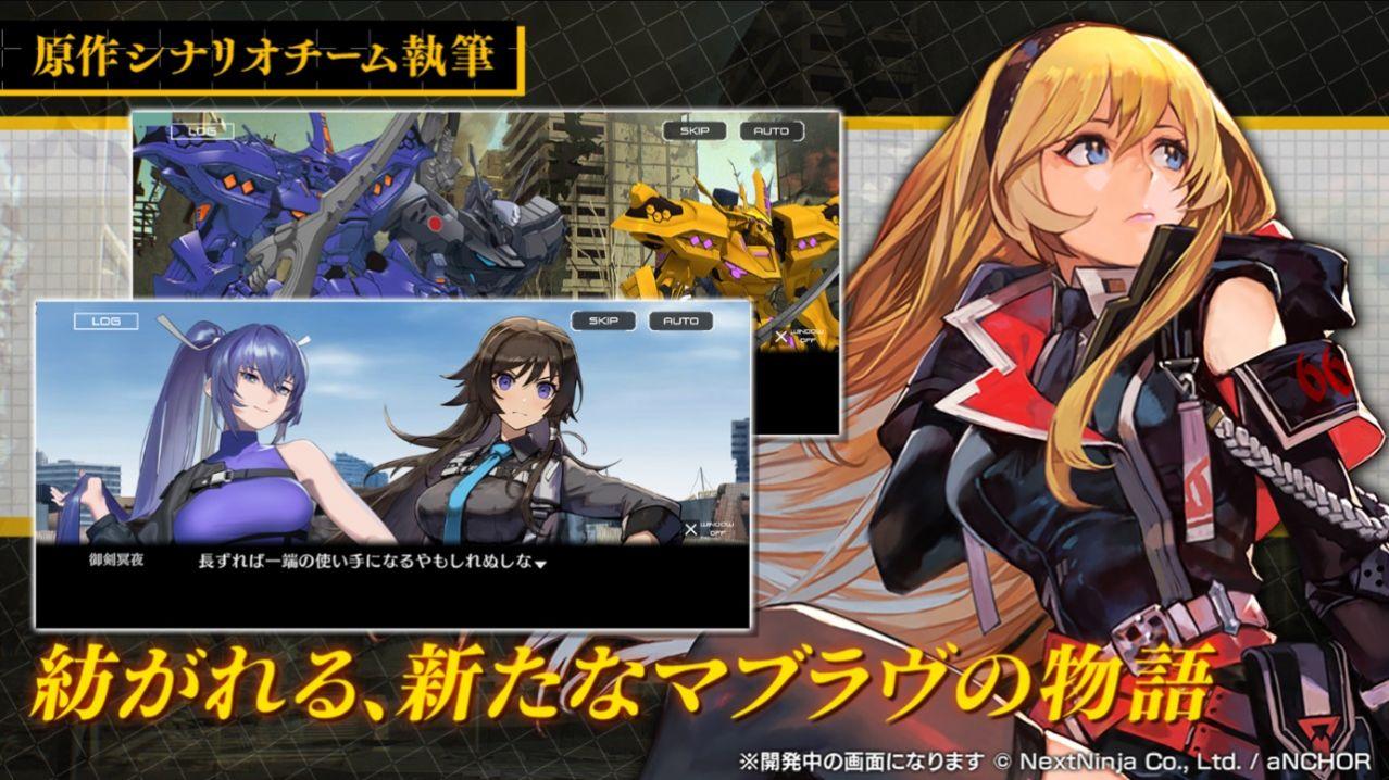 Muv Luv Dimensions日服手游中文版