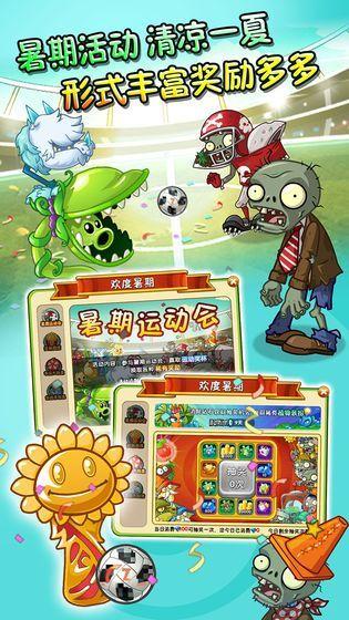 pvz2国际版7.9.3全植物满级汉化最新版