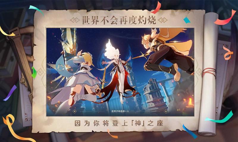 云·原神1.7.0官方下载最新版