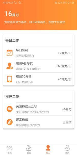 合龙游戏赚分红版app