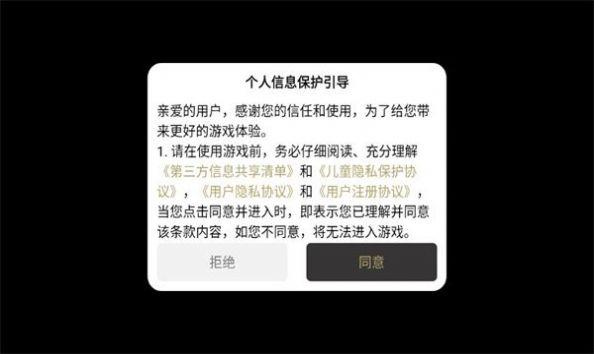 影梦传奇手游安卓版