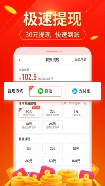 玩赚星球app游戏下载免费安装红包版最新版