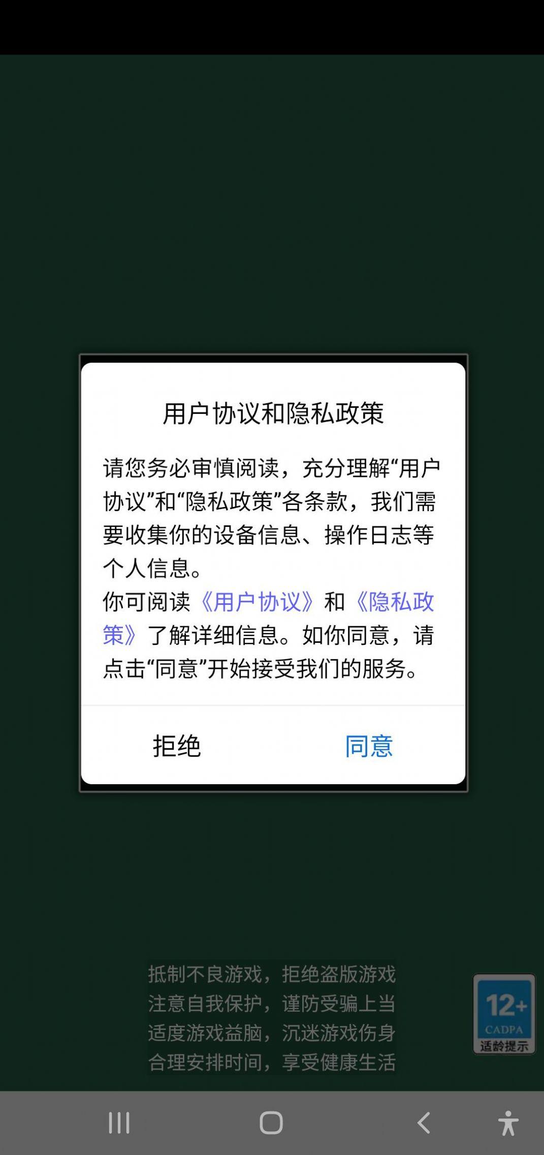 碰碰小车车游戏安卓版