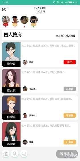 我是谜大王叫你去巡山凶手完整最新版