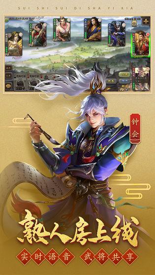 三国杀移动版3.7.0美化包最新版安卓apk下载