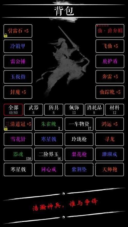 无限修仙8.2安卓最新版无限灵石