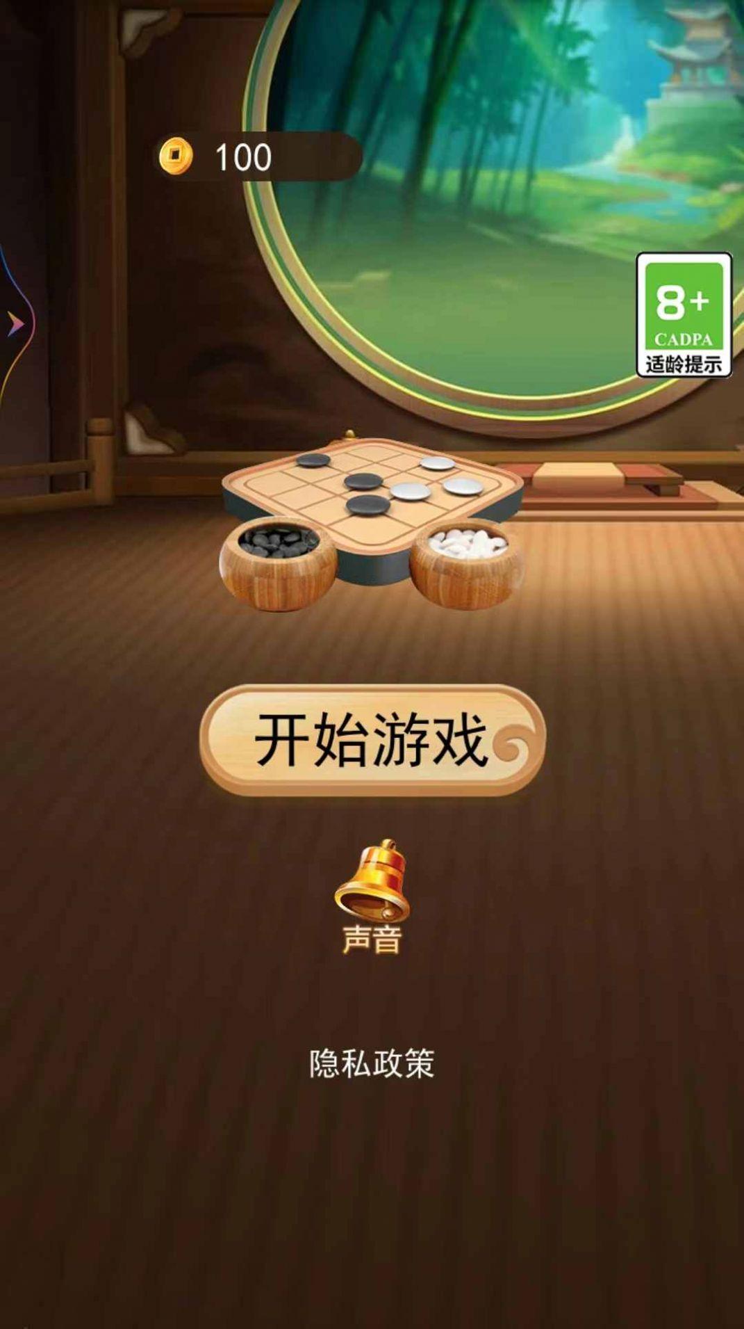 五子棋双人经典官方手机版