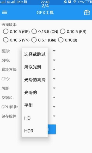 虞生游戏画质助手官方下载免费版