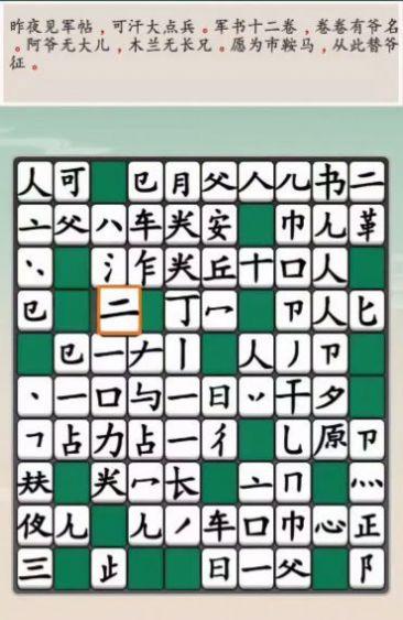 汉字大对决免费下载最新版